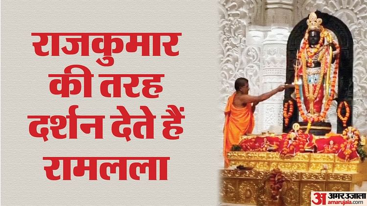 Read more about the article Ayodhya Ram Mandir Priest Wakes Up Ramlala In Same Manner Like Mother Kaushalya Used To Wake Me Up – Amar Ujala Hindi News Live