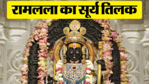 Read more about the article Ram Navami: Devotees Start Arriving, Ramlala Will Give Darshan From 3.30 Am Tomorrow, Flowers Will Be Showered – Amar Ujala Hindi News Live