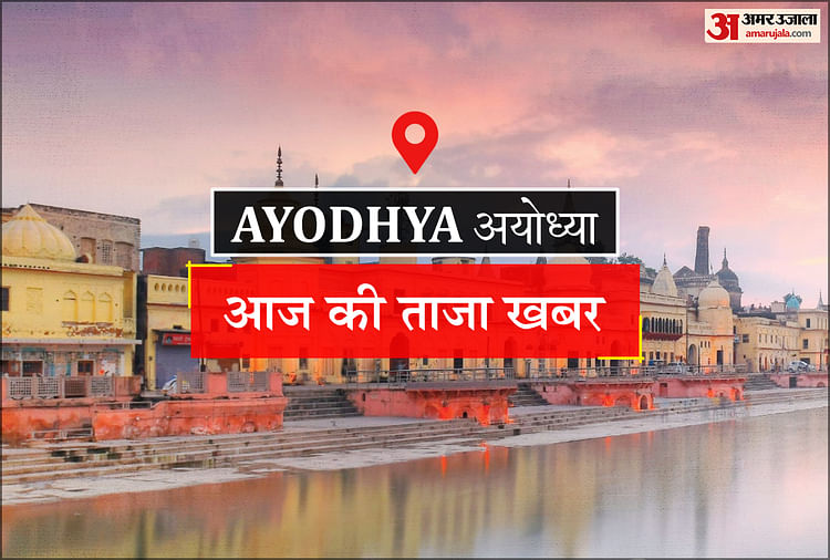 Ayodhya News: 19.27 lakh voters will decide the fate of 13 candidates