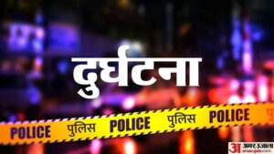 Read more about the article 10 Injured And Two Died When A Car Hits A Pickup In Rudauli Ayodhya. – Amar Ujala Hindi News Live