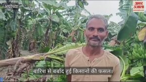 Read more about the article Merciless rain brought ruin for farmers in Ayodhya, crops getting ruined