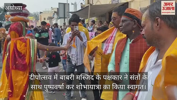 You are currently viewing In the Deepotsav, supporters of Babri Masjid welcomed the procession by showering flowers with saints.