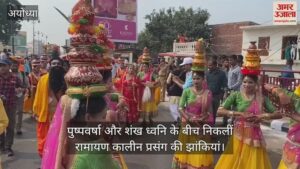 Read more about the article A procession of tableaux from the Ramayana period took place amidst the shower of flowers and the sound of conch shells in Ayodhya.