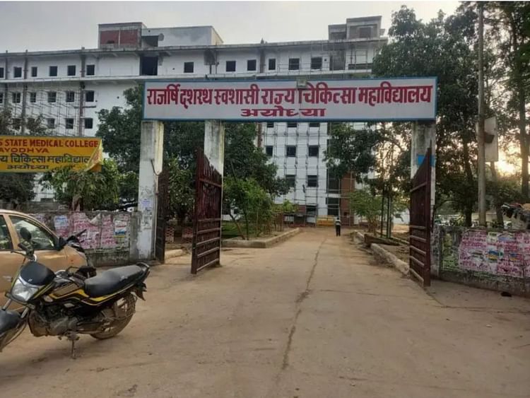 Read more about the article Ayodhya Medical College: Case Will Be Registered Against The Principal In Case Of Death Of Contract Worker, Ac – Amar Ujala Hindi News Live