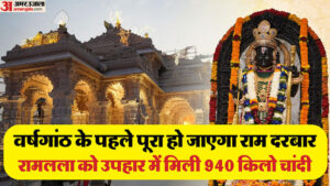 Read more about the article Ayodhya: Statues Of Ram Darbar Will Braought To Ayodhya In January. – Amar Ujala Hindi News Live