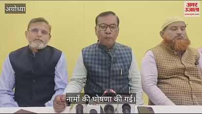 VIDEO: Ayodhya: Names announced for Mati Ratna Award, they will be honored