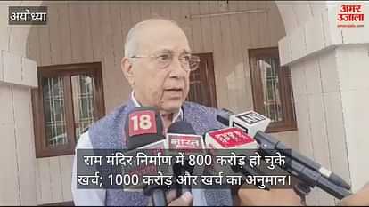 VIDEO: Laborers become a challenge in the construction of Ram temple, 800 crores have been spent; 1000 crore more expenditure estimated