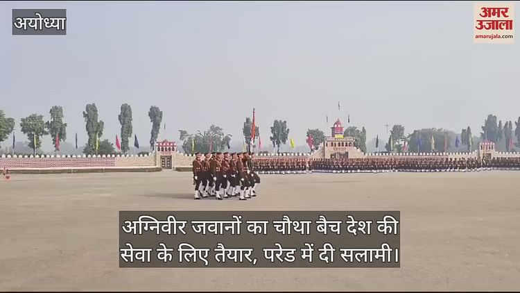 Read more about the article Fourth batch of Agniveer soldiers ready to serve the country, saluted in the parade