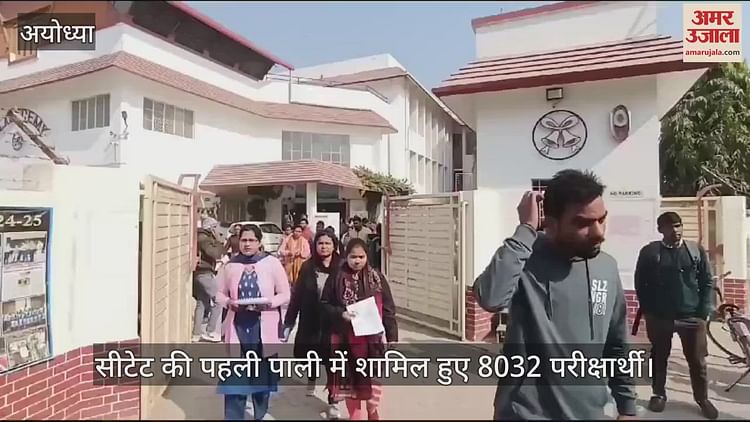 Read more about the article 8032 candidates appeared in the first shift of Central Teacher Eligibility Test in Ayodhya.