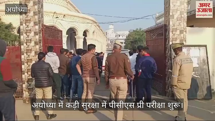 PCS pre exam begins under tight security in Ayodhya