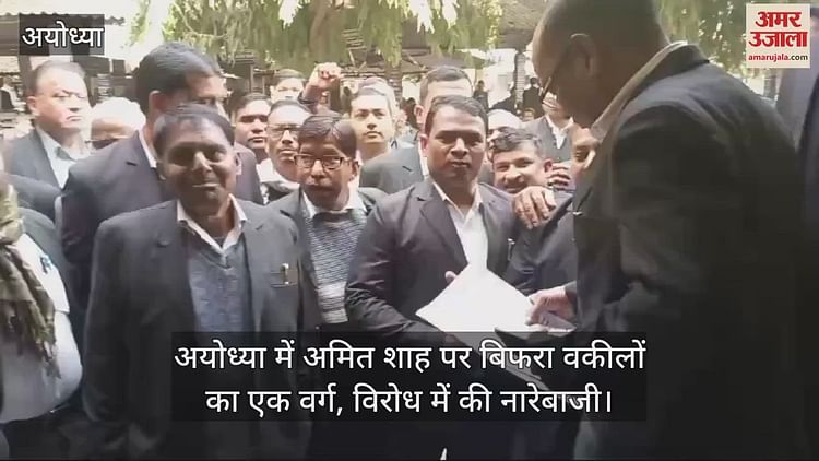 You are currently viewing A section of lawyers upset over Amit Shah in Ayodhya, raised slogans in protest