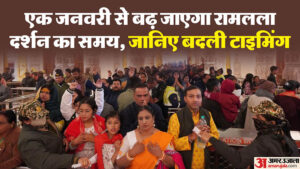 Read more about the article Ayodhya: Ramlala Darshan Will Be Available For One More Hour From Tomorrow, Four Queues Increased – Amar Ujala Hindi News Live