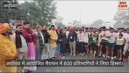 VIDEO: 800 participants took part in the marathon organized in Ayodhya.