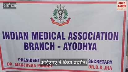 VIDEO: Ayodhya: IMA held silent protest against atrocities on Hindus in Bangladesh, doctors were present