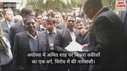 VIDEO: A section of lawyers upset over Amit Shah in Ayodhya, raised slogans in protest