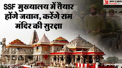 headquarters of UPSSF will be built in Gonda soldiers will be trained for security of Ram Mandir